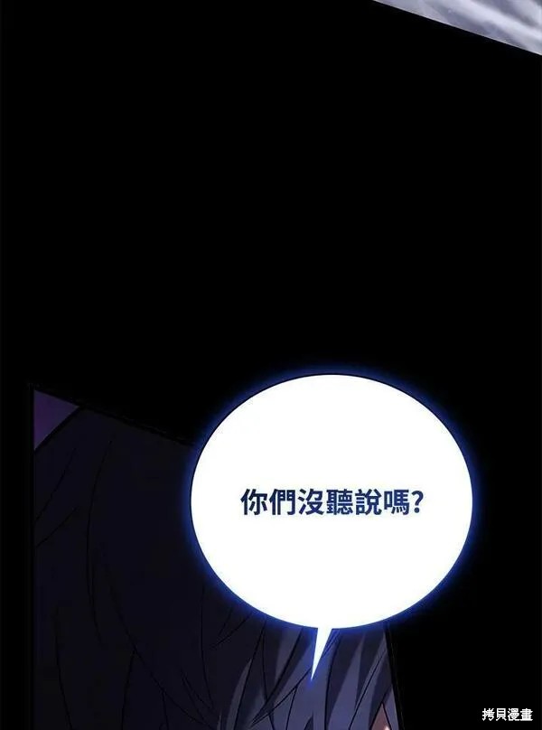 剑术的名称漫画,第68话1图