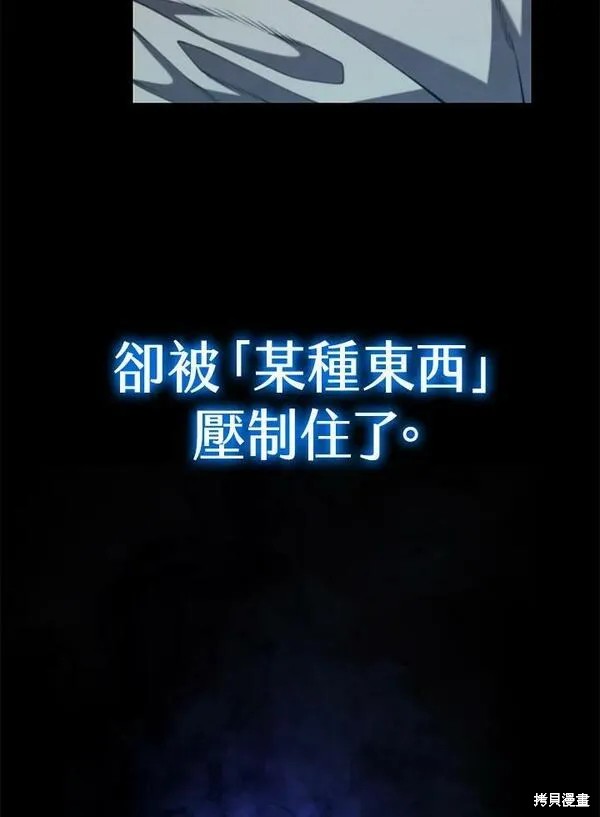 剑术第一人漫画,第70话2图