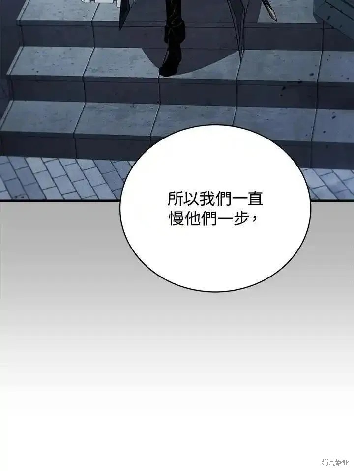 剑术的名称漫画,第92话1图
