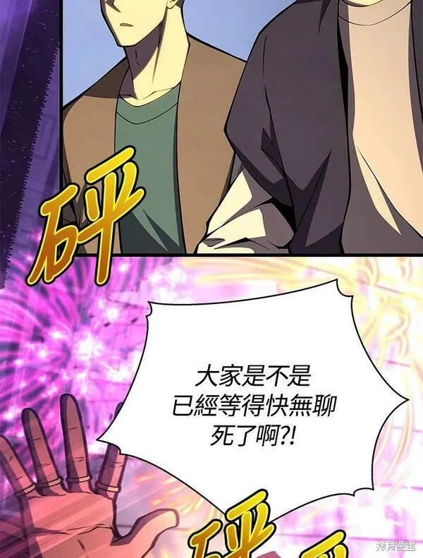 剑术的名称漫画,第67话2图