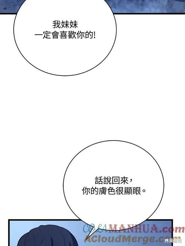 剑术的名称漫画,第74话1图