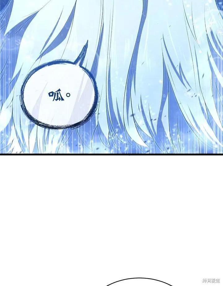 剑术的名称漫画,第82话2图