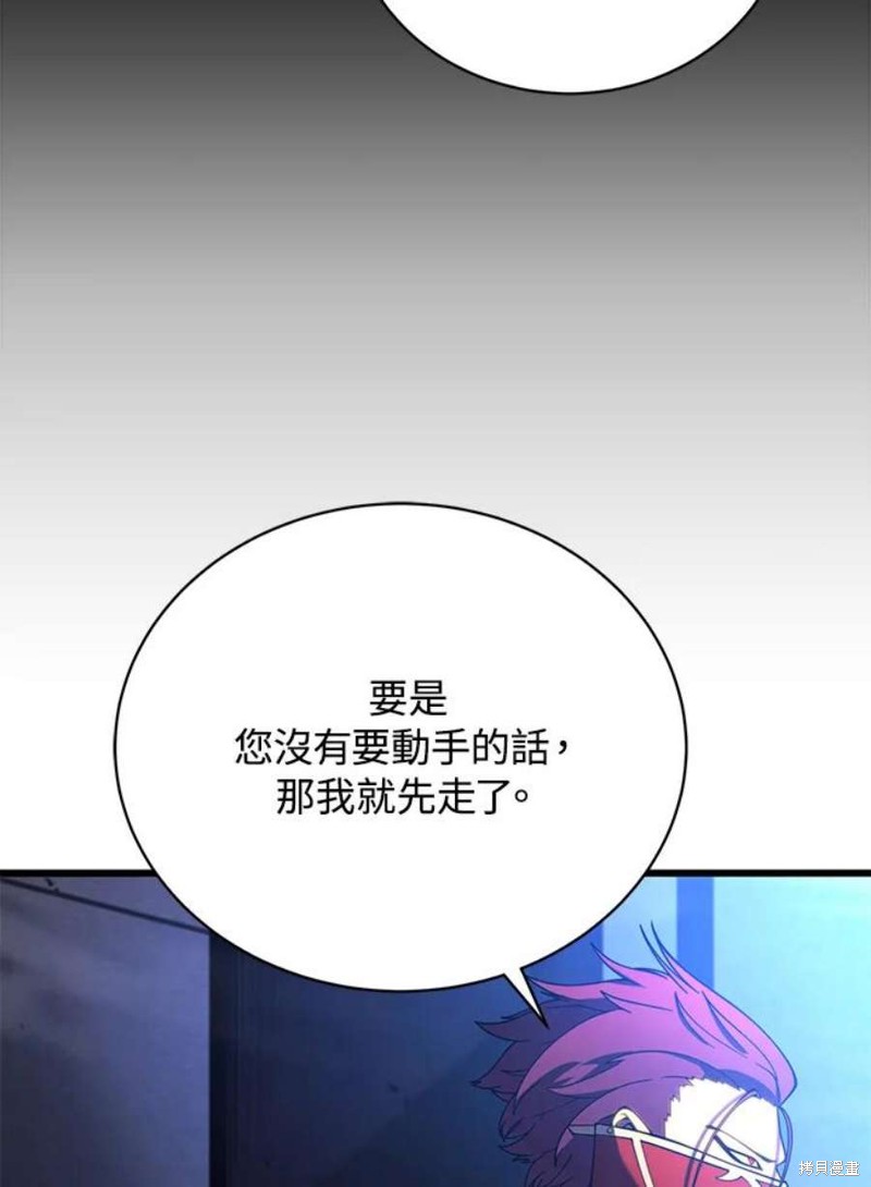 剑术的名称漫画,第52话1图