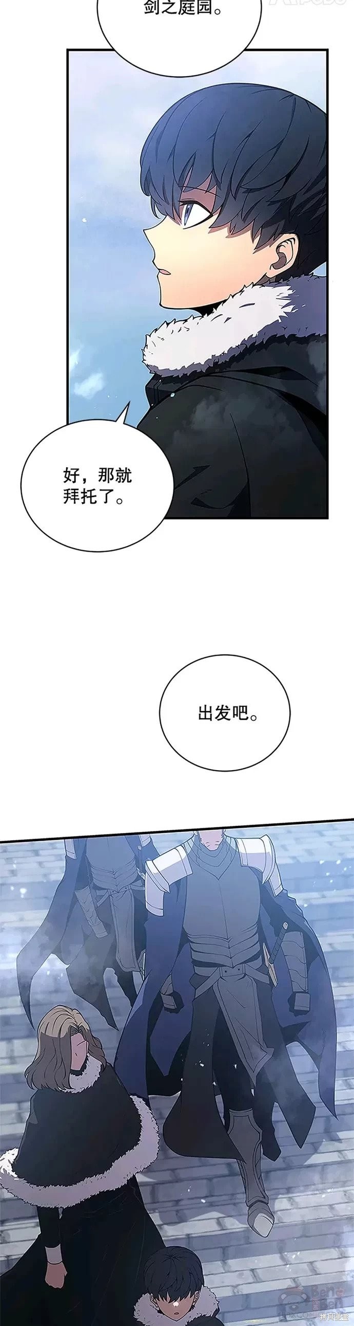 剑术的名称漫画,第08话1图