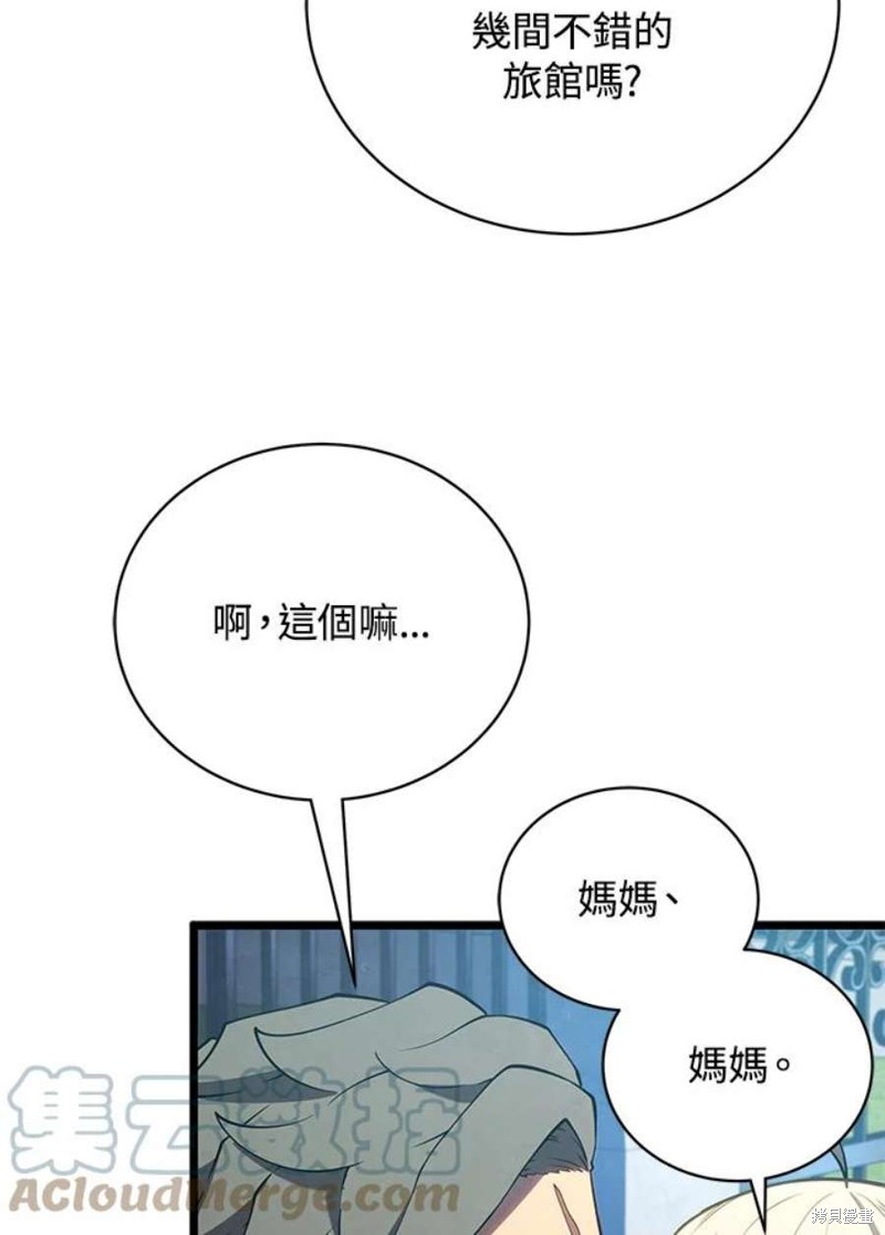 剑术体系漫画,第46话1图