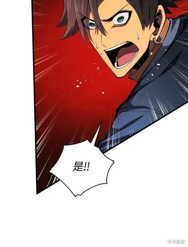 剑术的名称漫画,第73话1图