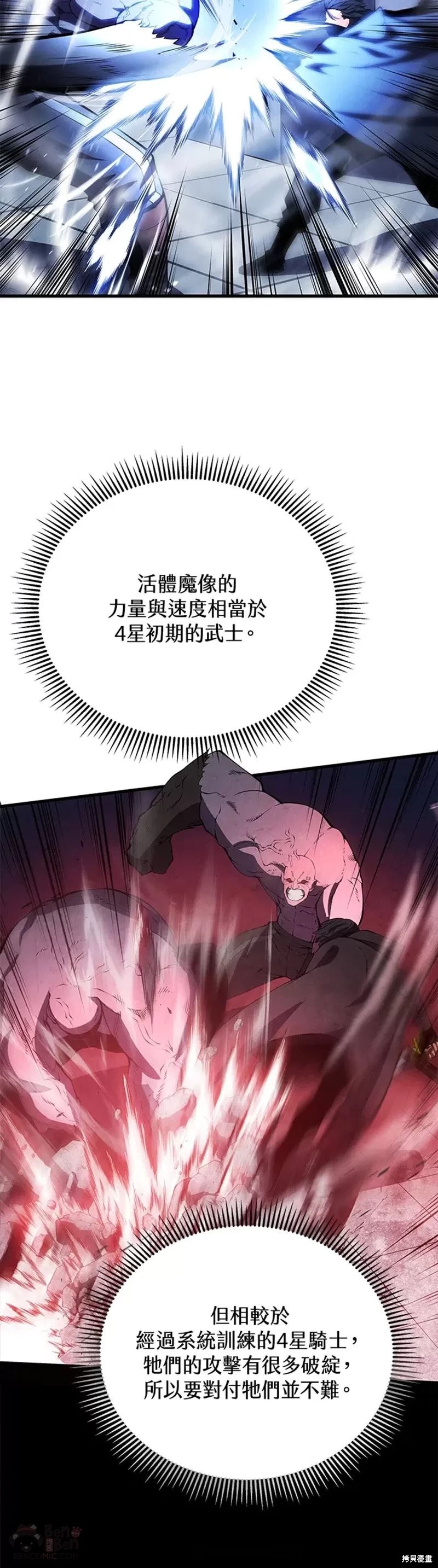 剑术的名称漫画,第30话1图