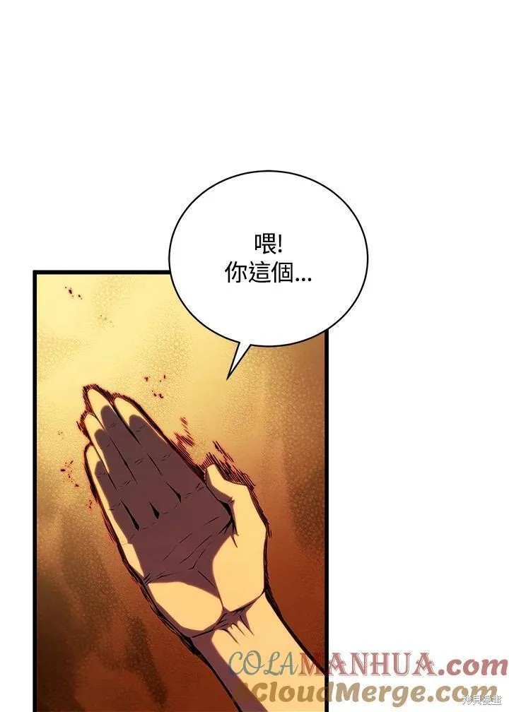 剑术的名称漫画,第87话1图