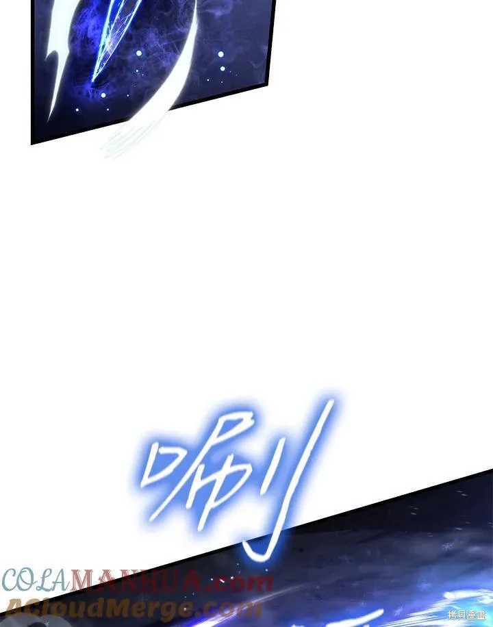 剑术的名称漫画,第84话1图