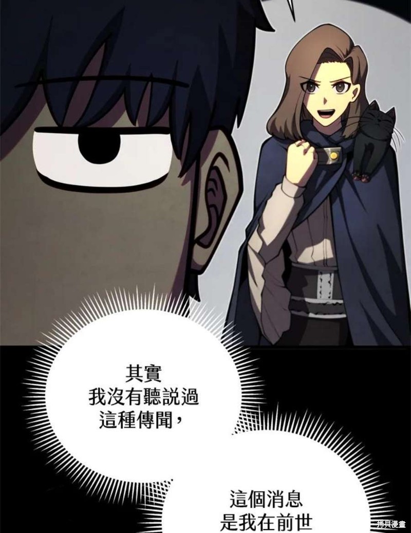 剑术体系漫画,第38话2图