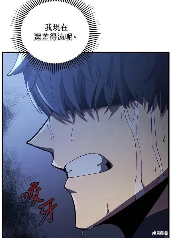 剑术的名称漫画,第61话2图