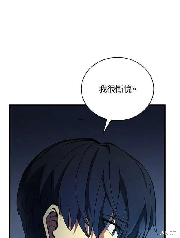 剑术推荐漫画,第61话2图