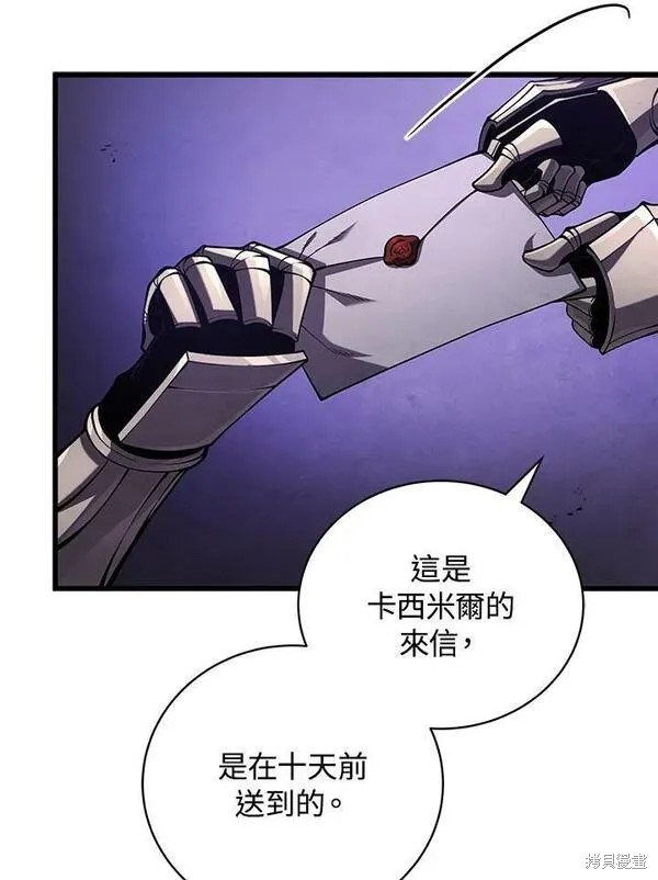 剑术推荐漫画,第62话1图