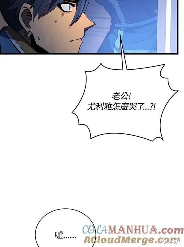 剑术的名称漫画,第73话1图