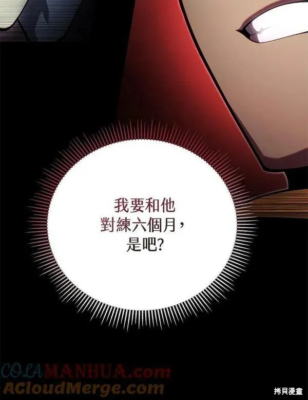 剑术体系漫画,第62话1图