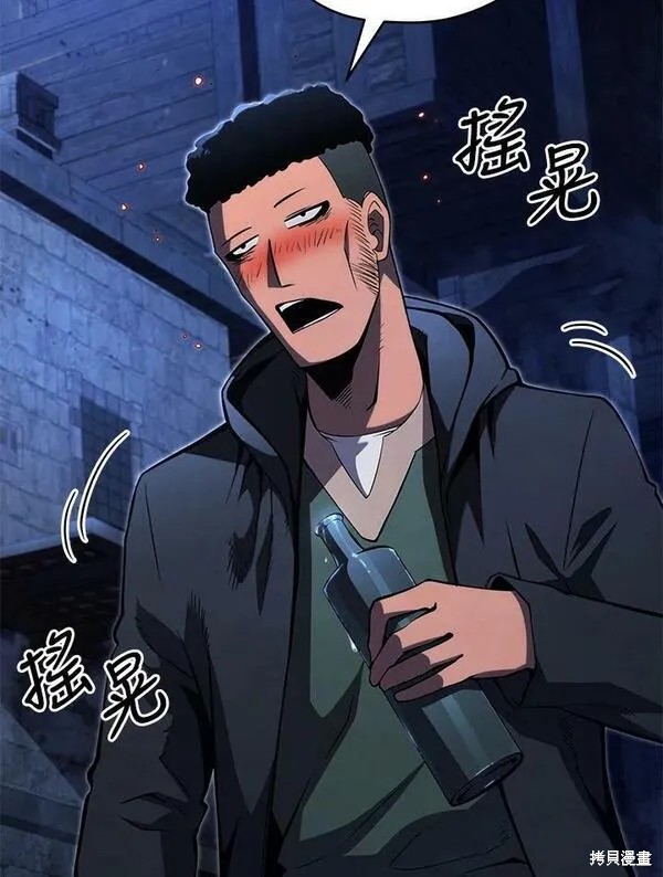 剑术的名称漫画,第74话2图