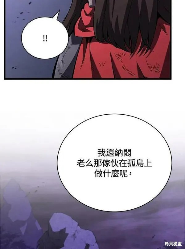 剑术推荐漫画,第62话1图
