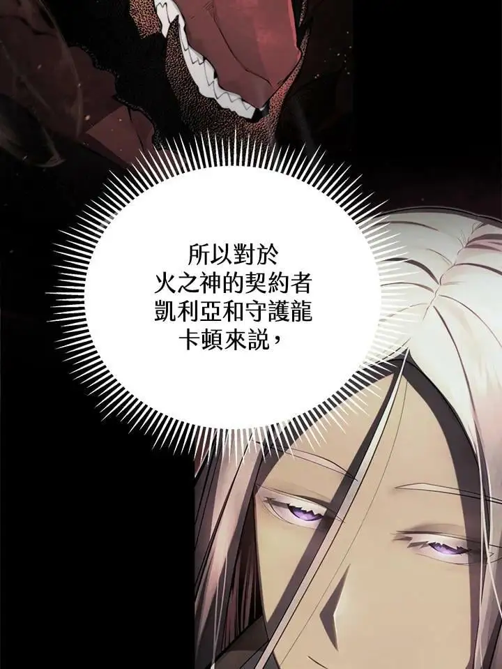 剑术的名称漫画,第65话2图