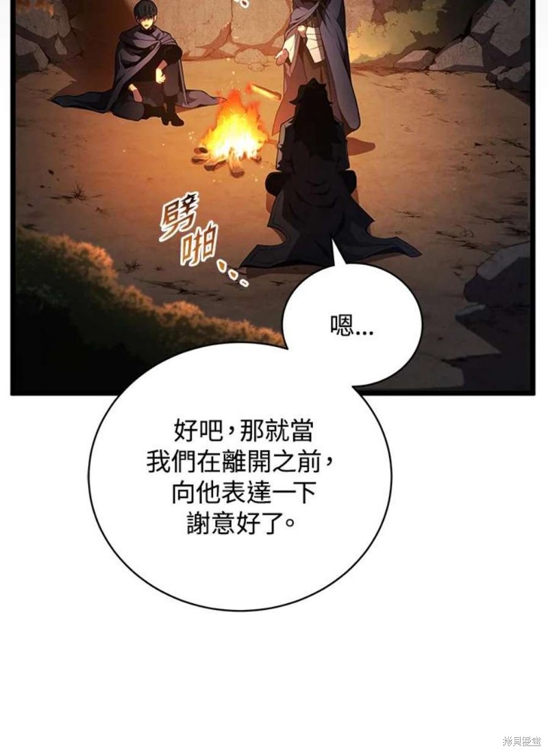 剑术名门的小儿子真相漫画,第43话2图