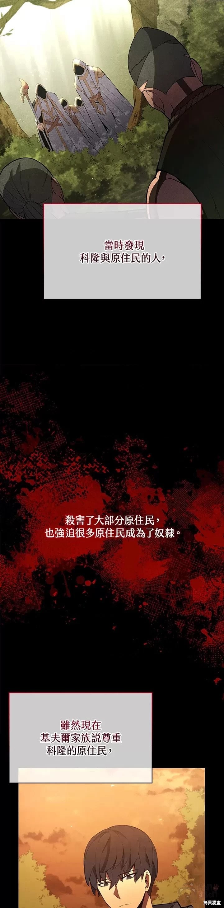 剑术的名称漫画,第29话2图