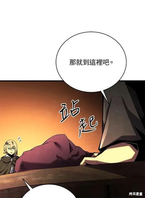剑术体系漫画,第73话2图