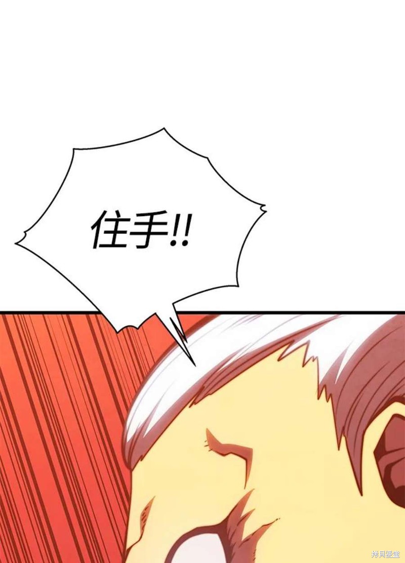 剑术体系漫画,第54话2图
