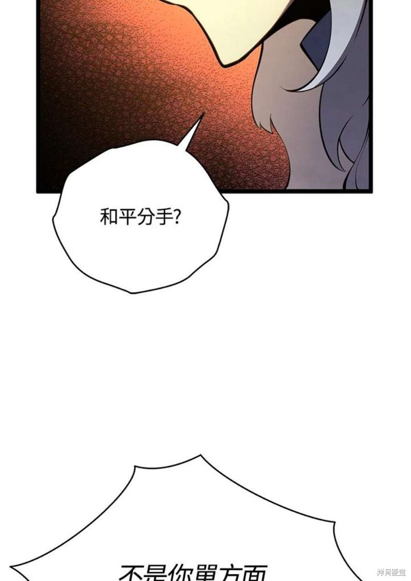 剑术的名称漫画,第50话1图