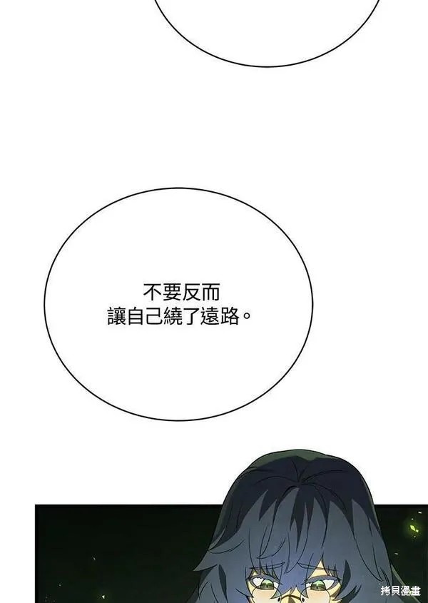 剑术秘籍名字漫画,第61话2图