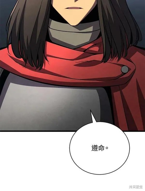剑术的名称漫画,第61话2图
