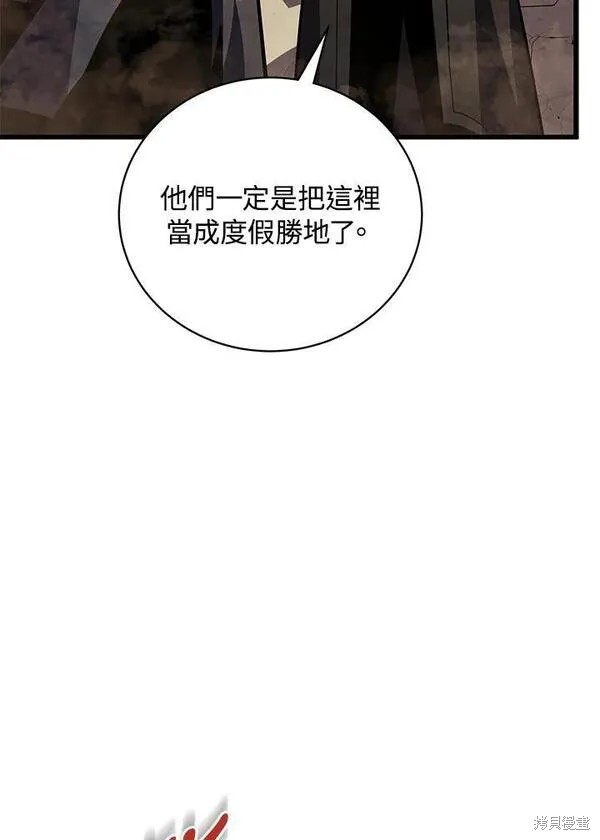 剑术的名称漫画,第75话1图