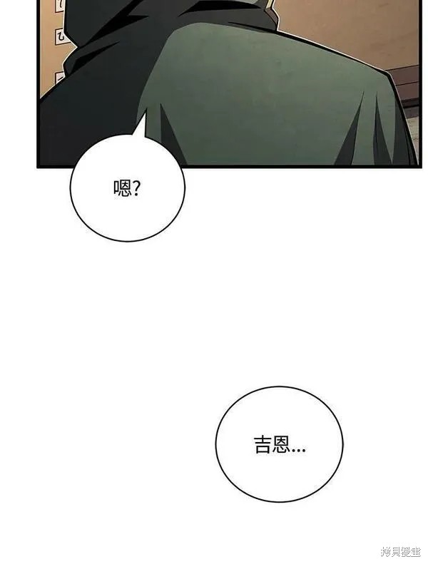剑术的名称漫画,第68话1图