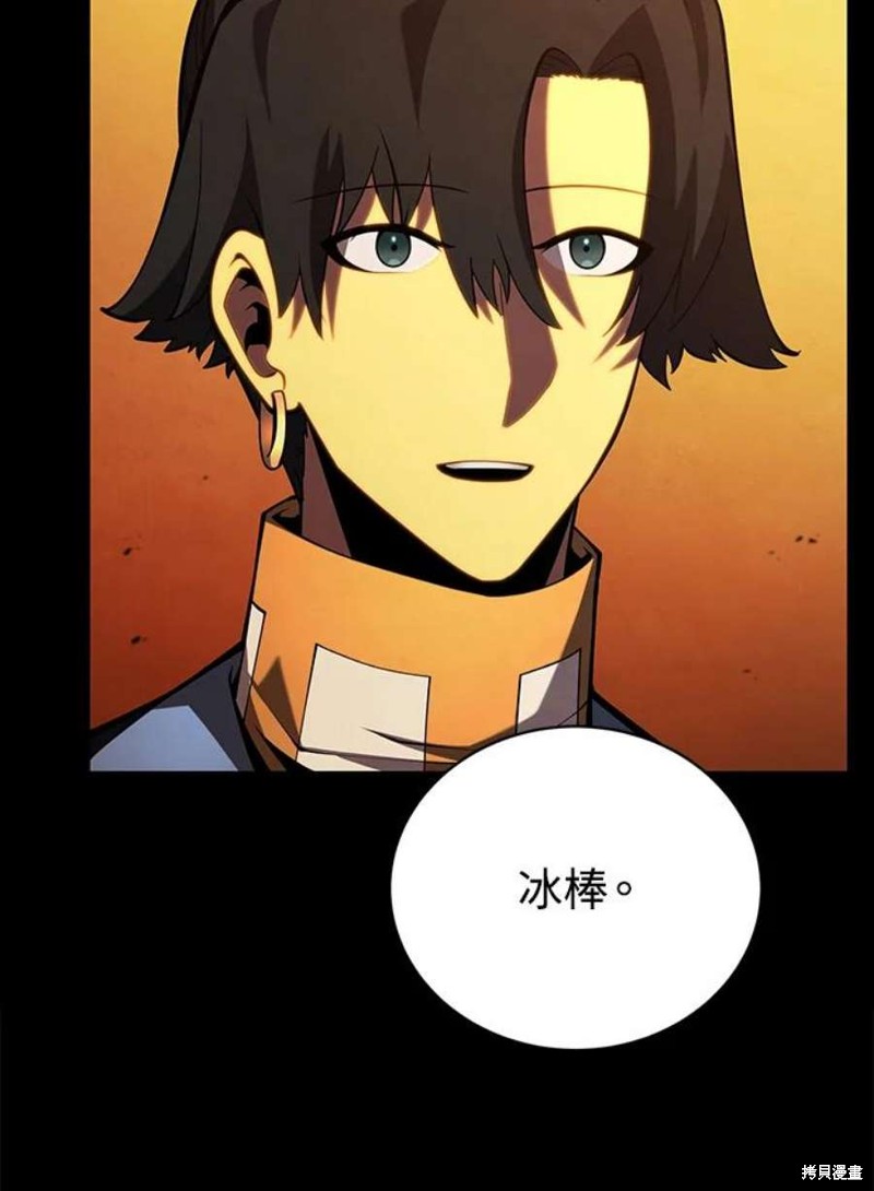 剑术的名称漫画,第48话2图