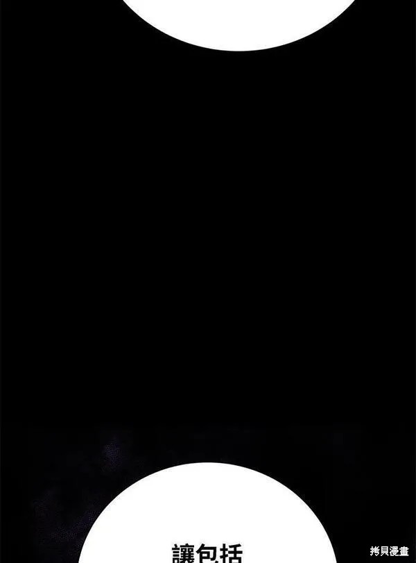 剑术的名称漫画,第69话2图