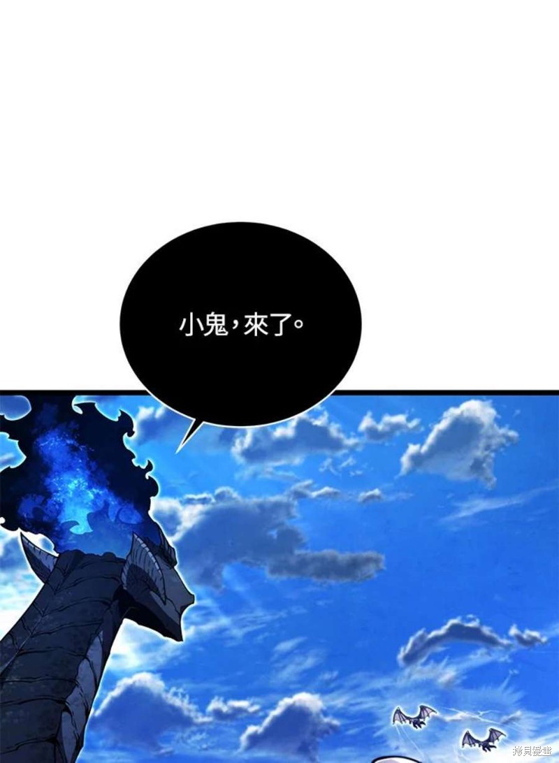 剑术的名称漫画,第48话2图