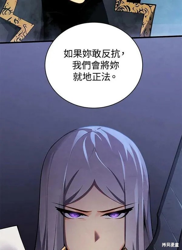 剑术的名称漫画,第59话2图
