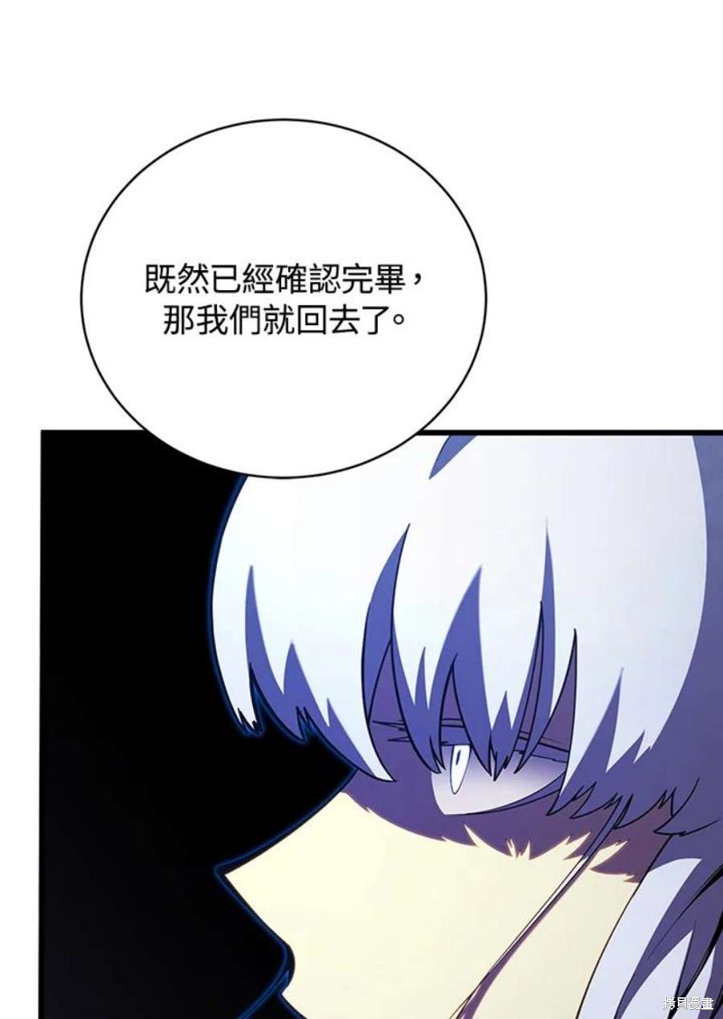 剑术第一人漫画,第52话2图