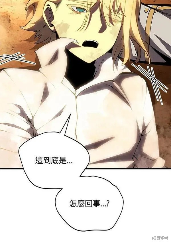 剑术第一人漫画,第72话2图
