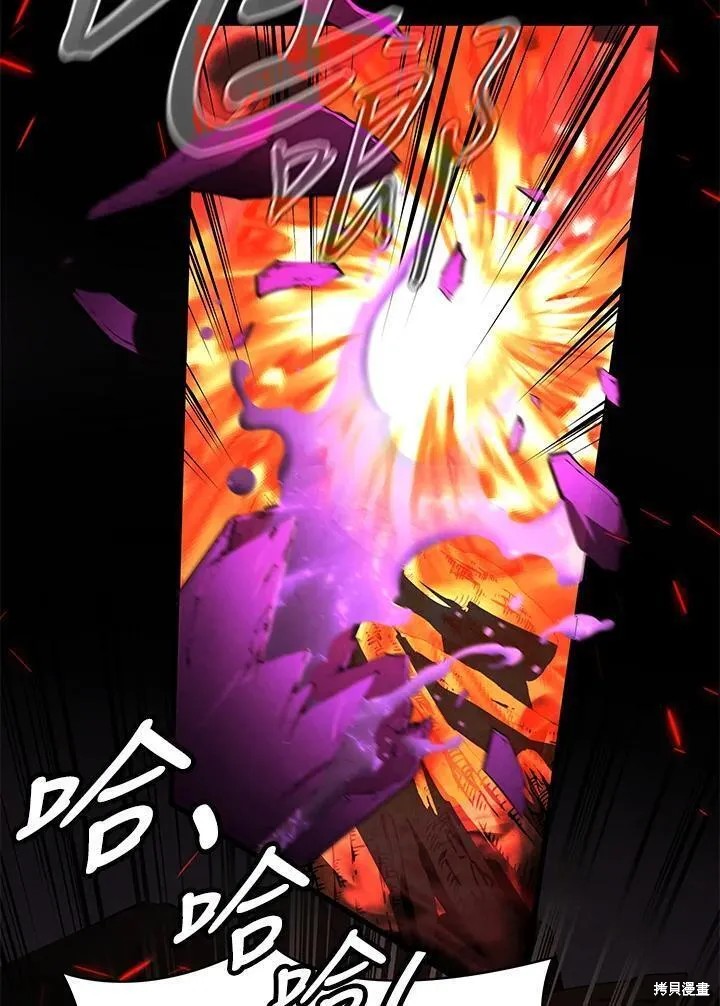 剑术体系漫画,第76话1图