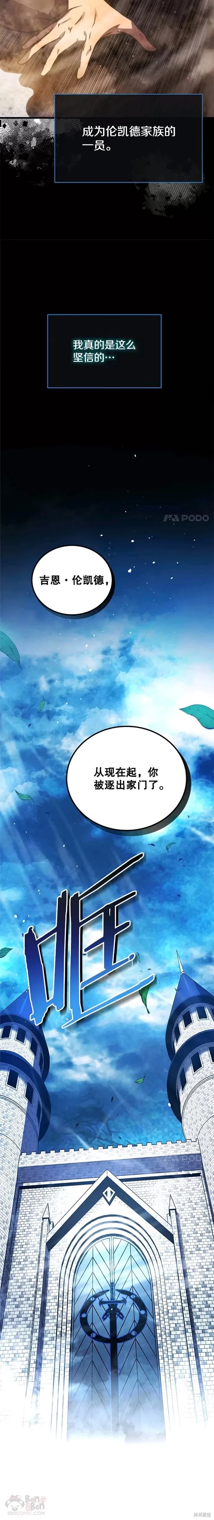 剑术的名称漫画,第01话1图