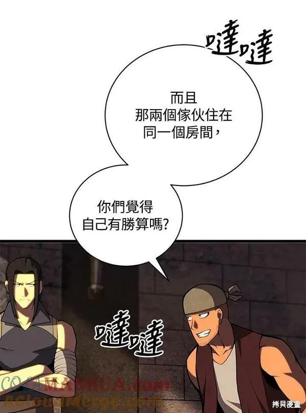 剑术的名称漫画,第69话1图