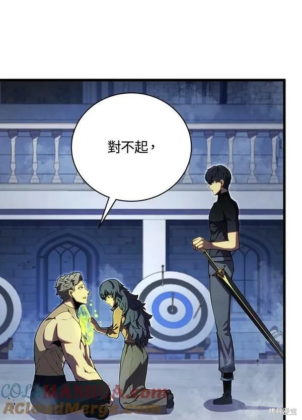剑术大家漫画,第63话1图