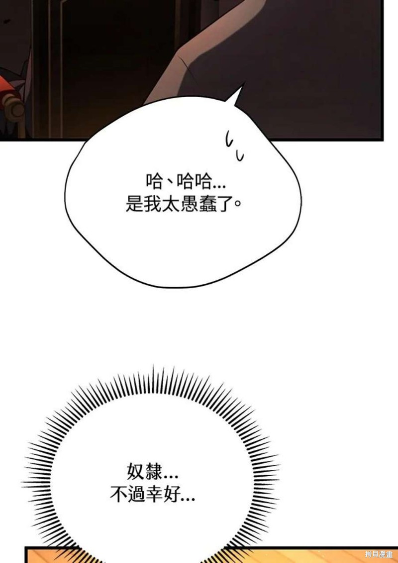 剑术体系漫画,第41话1图