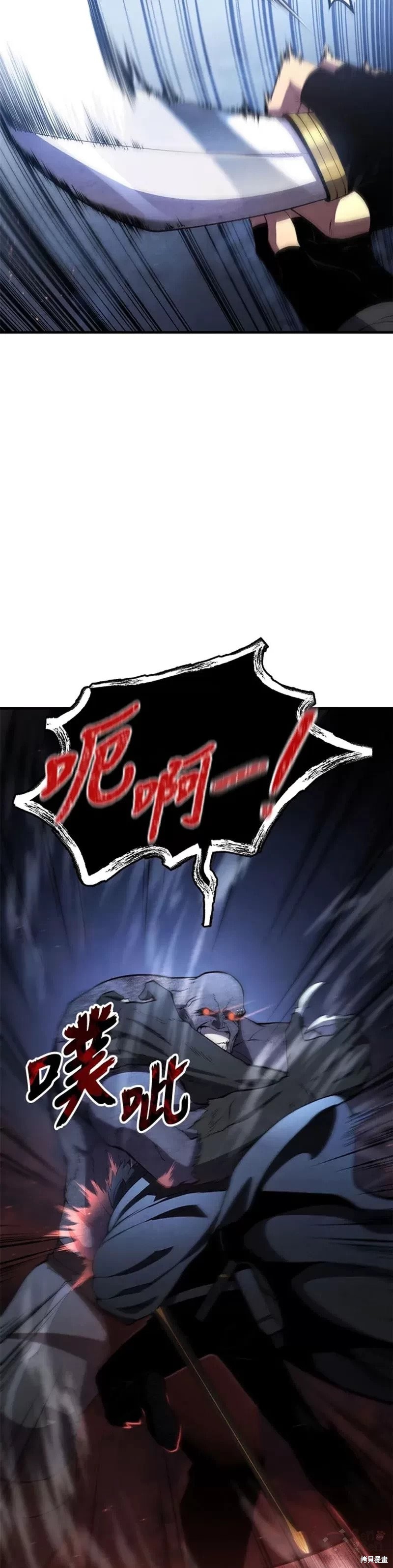 剑术的名称漫画,第30话1图