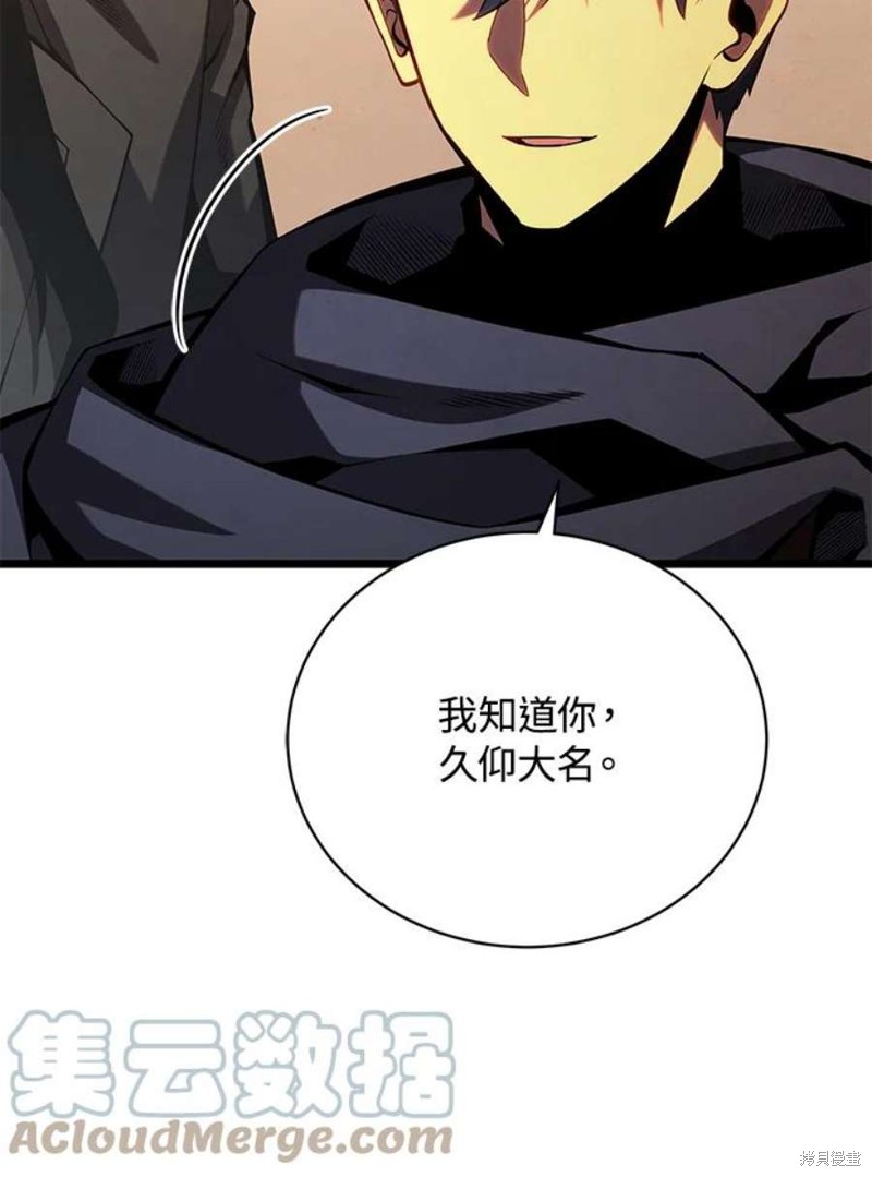 剑术的名称漫画,第47话1图