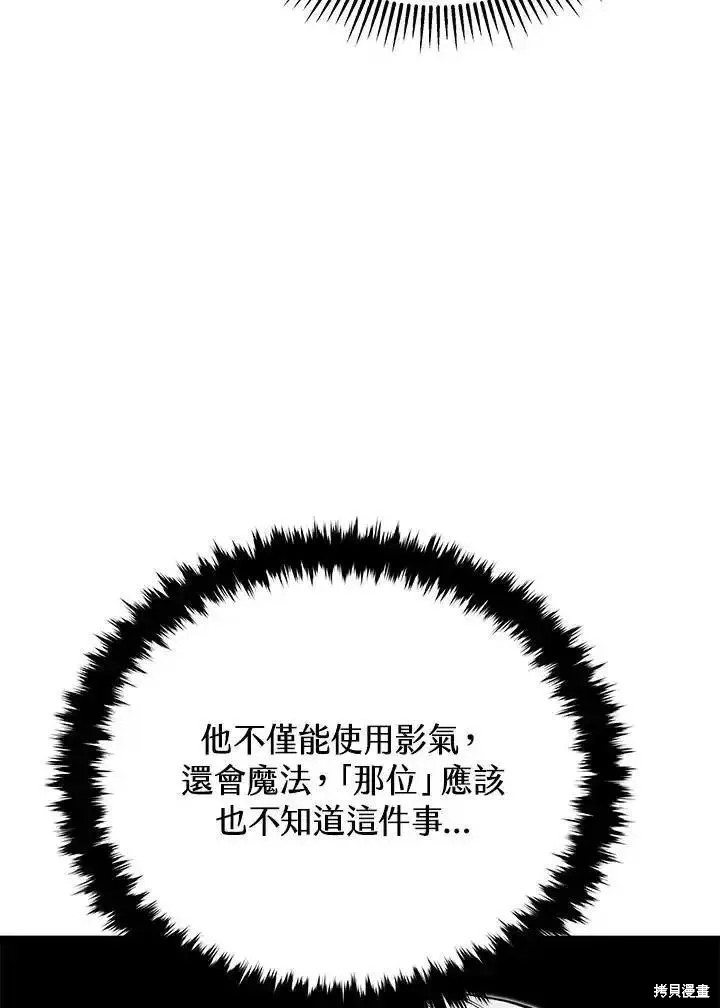 剑术体系漫画,第95话2图