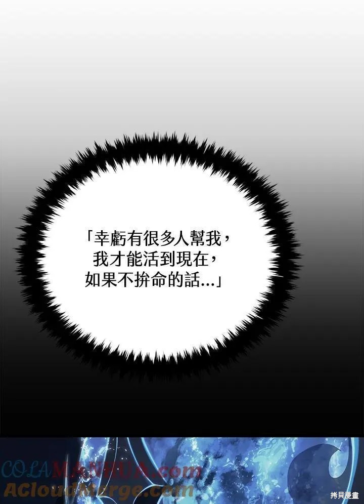 剑术体系漫画,第86话1图
