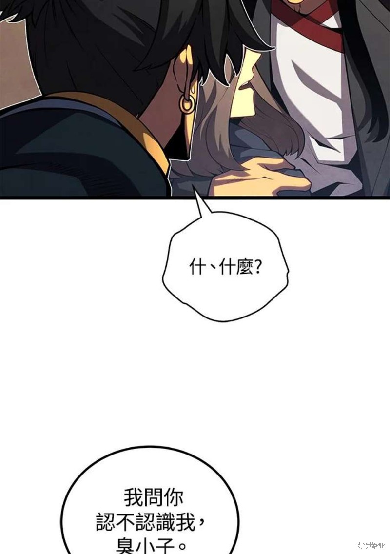 剑术的名称漫画,第47话1图