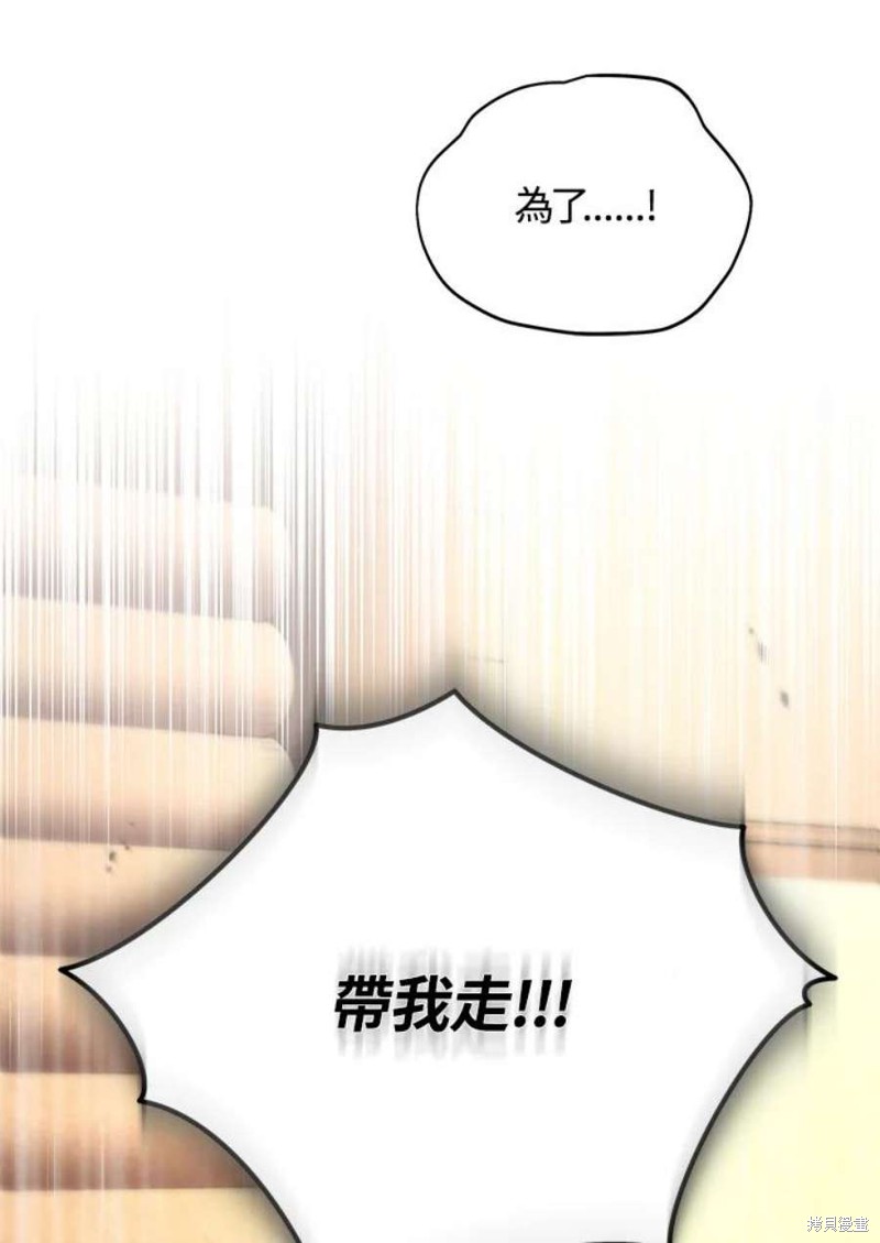 剑术的名称漫画,第51话1图