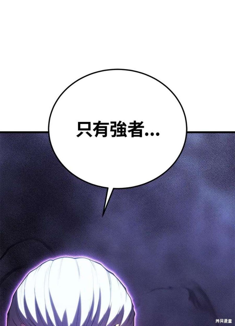 剑术体系漫画,第54话2图