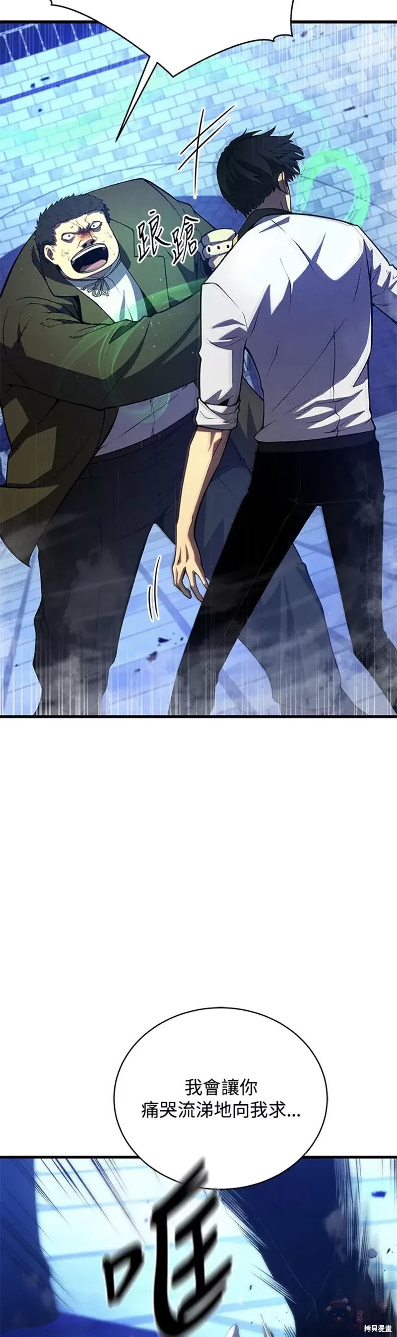 剑术的名称漫画,第36话1图